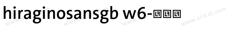 hiraginosansgb w6字体转换 hiraginosansgb w6字体转换